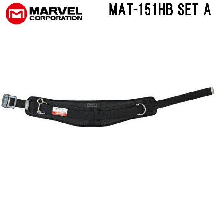 (最大400円引クーポン有)マーベル MAT-151HBSETA WAIST GEAR αシリーズセット MARVEL