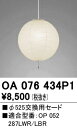 (5/1は抽選で100%P還元)(送料無料) ODELIC OA076434P1 ペンダントライト オーデリック(3)