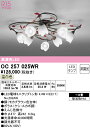 (LINEクーポン有)(送料無料) ODELIC OC257025WR シャンデリア LEDランプ 温白色 非調光 オーデリック