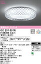 (LINEクーポン有)(送料無料) ODELIC OC257057R シャンデリア LED一体型 電球色〜昼光色 調光・調色 オーデリック