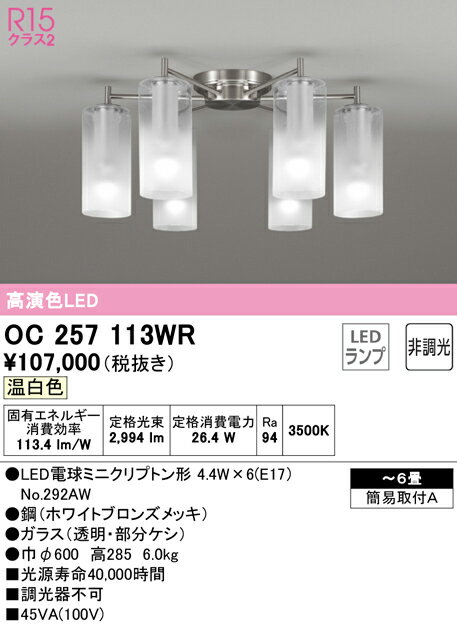 (400ߥեݥ)(̵) ODELIC OC257113WR ǥꥢ LED  Ĵ ǥå