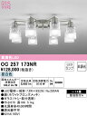 (LINEクーポン有)(送料無料) ODELIC OC257173NR シャンデリア LEDランプ 昼白色 非調光 オーデリック