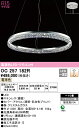 (LINEクーポン有)(送料無料) ODELIC OC257182R シャンデリア LED一体型 電球色 調光 オーデリック