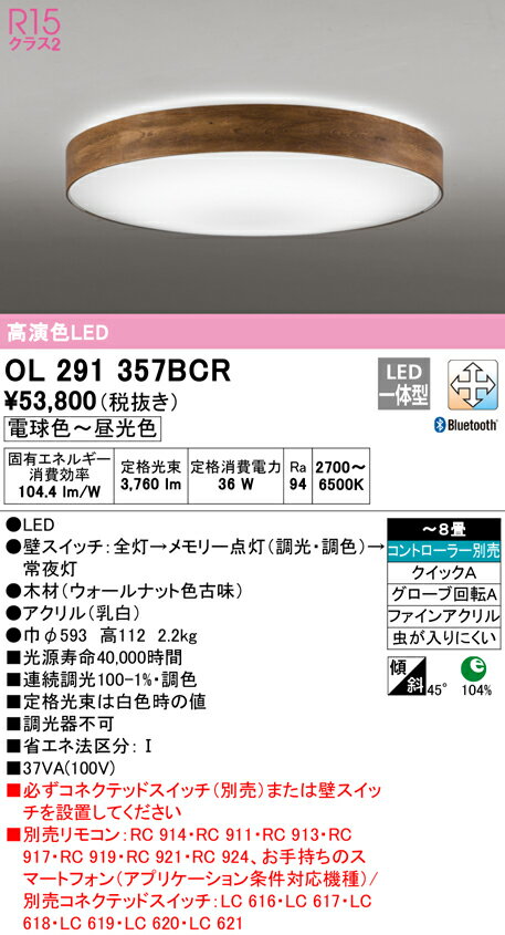 (400ߥեݥ)(̵) ODELIC OL291357BCR 󥰥饤 LEDη ŵ忧 Bluetoothб ǥå