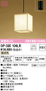 (LINEクーポン有)(送料無料) ODELIC OP035104LR ペンダントライト LEDランプ 電球色 非調光 オーデリック