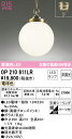 (LINEクーポン有)(送料無料) ODELIC OP210611LR ペンダントライト LEDランプ 電球色 非調光 オーデリック