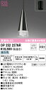 (LINEクーポン有)(送料無料) ODELIC OP252227NR ペンダントライト LEDランプ 昼白色 非調光 オーデリック
