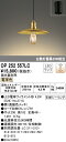 (LINEクーポン有)(送料無料) ODELIC OP252557LC ペンダントライト LEDランプ 電球色 調光 オーデリック