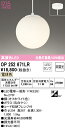 (LINEクーポン有)(送料無料) ODELIC OP252671LR ペンダントライト LEDランプ 電球色 非調光 オーデリック