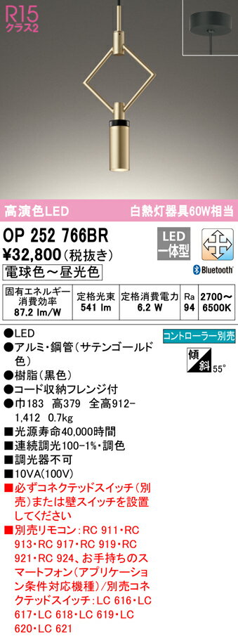 ※お客様のご都合による商品の返品・交換・キャンセルは受け付けておりません。 商品仕様をご確認の上、お間違いの無いようお願い致します。 ※品番通りのお手配になりますのでご注文前に必ず商品の仕様・サイズ・品番・色等を確認の上ご注文お願いします。 当店のお買い物ガイドも併せてご確認ください。 ◆メーカー:ODELIC オーデリック ◆品名:ペンダントライト LED一体型 電球色〜昼光色 Bluetooth対応 ◆品番:OP252766BR ◆器具光束(lm):501〜1000 ・商品スペックについては商品画像をご参照くださいませ。 ◆沖縄県は配送不可となります。ご了承下さい。　　 　