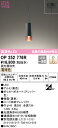 (LINEクーポン有)(送料無料) ODELIC OP252776R ペンダントライト LED一体型 電球色 調光 オーデリック
