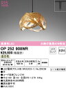 (LINEクーポン有)(送料無料) ODELIC OP252908WR ペンダントライト LEDランプ 温白色 非調光 オーデリック
