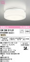 (LINEクーポン有)(送料無料) ODELIC OW269011LR バスルームライト LEDランプ 電球色 非調光 オーデリック