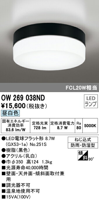 (5/25100PԸ)(̵) ODELIC OW269038ND Х롼饤 LED  ǥå