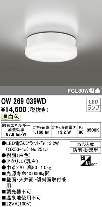 (5/25100PԸ)(̵) ODELIC OW269039WD Х롼饤 LED  ǥå