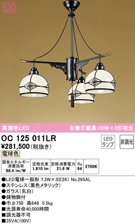 (LINEݥͭ)(̵) ODELIC OC125011LR ڥȥ饤 LED ŵ忧 Ĵ ǥå