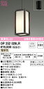 (LINE新規友だち限定クーポン配布中)(送料無料) ODELIC OP252029LR ペンダントライト LEDランプ 電球色 非調光 オーデリック