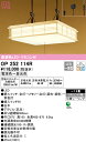 (LINE新規友だち限定クーポン配布中)(送料無料) ODELIC OP252114R ペンダントライト LED一体型 電球色〜昼光色 調光・調色 オーデリック