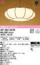 (LINE新規友だち限定クーポン配布中)(送料無料) ODELIC OP252237R ペンダントライト LED一体型 電球色〜昼光色 調光・調色 オーデリック