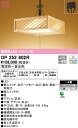 (LINE新規友だち限定クーポン配布中)(送料無料) ODELIC OP252602R ペンダントライト LED一体型 電球色〜昼光色 調光・調色 オーデリック