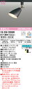 (LINEクーポン有)(送料無料) ODELIC OS256020BR スポットライト LEDランプ 電球色~昼光色 Bluetooth対応 オーデリック