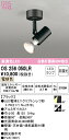 (LINEクーポン有)(送料無料) ODELIC OS256050LR スポットライト LEDランプ 電球色 非調光 オーデリック