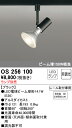 (LINEクーポン有)(送料無料) ODELIC OS256100 スポットライト LEDランプ 非調光 オーデリック