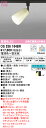 (LINEクーポン有)(送料無料) ODELIC OS256164BR スポットライト LEDランプ 電球色~昼光色 Bluetooth対応 オーデリック