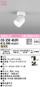(LINEクーポン有)(送料無料) ODELIC OS256402R スポットライト LED一体型 電球色 非調光 オーデリック