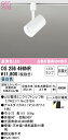 (LINEクーポン有)(送料無料) ODELIC OS256498NR スポットライト LEDランプ 昼白色 非調光 オーデリック