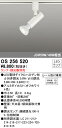 (最大400円オフクーポン配布中+4/25は抽選で100％P還元)(送料無料) ODELIC OS256520 スポットライト LEDランプ オーデリック