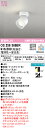 (LINEクーポン有)(送料無料) ODELIC OS256566BR スポットライト LED一体型 電球色~昼光色 Bluetooth対応 オーデリック