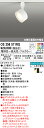 (LINEクーポン有)(送料無料) ODELIC OS256571RG スポットライト LEDランプ 電球色~昼光色・フルカラー Bluetooth対応 オーデリック