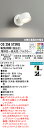 (LINEクーポン有)(送料無料) ODELIC OS256573RG スポットライト LEDランプ 電球色~昼光色・フルカラー Bluetooth対応 オーデリック