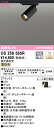 (LINEクーポン有)(送料無料) ODELIC OS256585R スポットライト LED一体型 電球色 調光 オーデリック