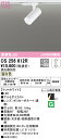(LINEクーポン有)(送料無料) ODELIC OS256612R スポットライト LED一体型 温白色 調光 オーデリック
