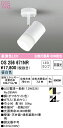 (LINEクーポン有)(送料無料) ODELIC OS256671NR スポットライト LEDランプ 昼白色 非調光 オーデリック