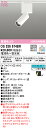 (LINEクーポン有)(送料無料) ODELIC OS256674BR スポットライト LED一体型 電球色~昼光色 Bluetooth対応 オーデリック