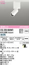 (LINEクーポン有)(送料無料) ODELIC OS256686NR スポットライト LED一体型 昼白色 非調光 オーデリック