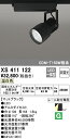 (LINEクーポン有)(送料無料) ODELIC XS411122 スポットライト LED一体型 温白色 非調光 オーデリック