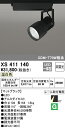 (LINEクーポン有)(送料無料) ODELIC XS411140 スポットライト LED一体型 温白色 非調光 オーデリック