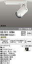 (LINEクーポン有)(送料無料) ODELIC XS511103H スポットライト LED一体型 温白色 非調光 オーデリック