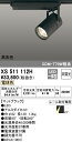 (LINEクーポン有)(送料無料) ODELIC XS511112H スポットライト LED一体型 電球色 非調光 オーデリック