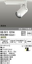 (LINEクーポン有)(送料無料) ODELIC XS511121H スポットライト LED一体型 温白色 非調光 オーデリック
