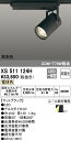 (LINEクーポン有)(送料無料) ODELIC XS511124H スポットライト LED一体型 電球色 非調光 オーデリック