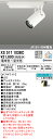 (LINEクーポン有)(送料無料) ODELIC XS517103BC スポットライト LED一体型 電球色~昼光色 Bluetooth対応 オーデリック