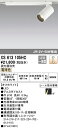 (LINEクーポン有)(送料無料) ODELIC XS613105HC スポットライト LED一体型 電球色 調光 オーデリック