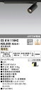 (LINEクーポン有)(送料無料) ODELIC XS614116HC スポットライト LED一体型 電球色 調光 オーデリック