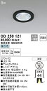 (LINEクーポン有)ODELIC OD250121 ダウンライト LED一体型 昼白色 非調光 SGI形 オーデリック