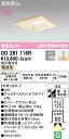 (LINEクーポン有)(送料無料) ODELIC OD261116R ダウンライト LED一体型 電球色 調光 高気密遮音SB形 オーデリック